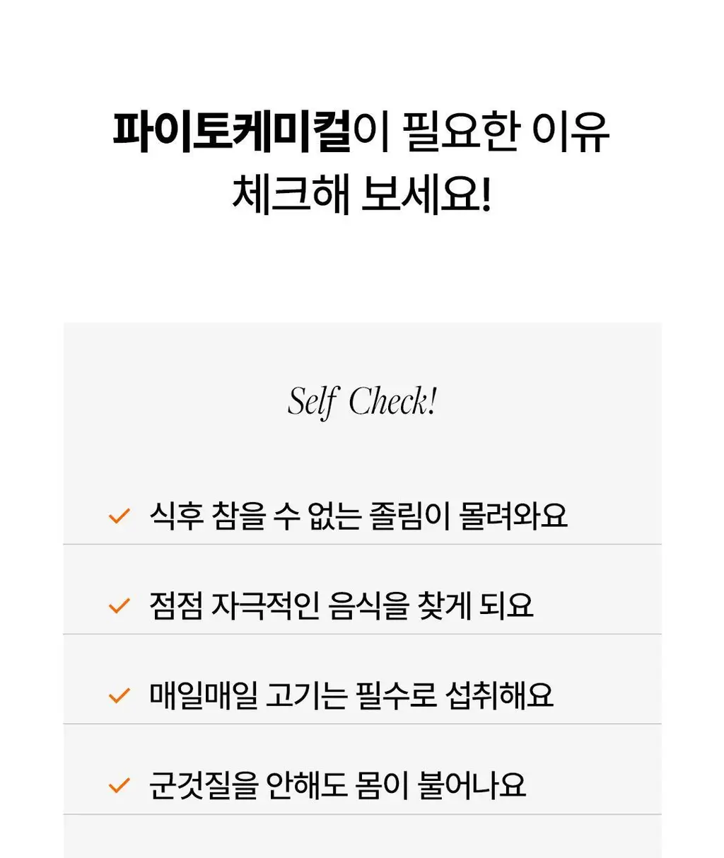 [OY단독] 델시 파이토 샐러드 앰플 4병 기획 (+1병 증정) (5일분) 상세페이지 24